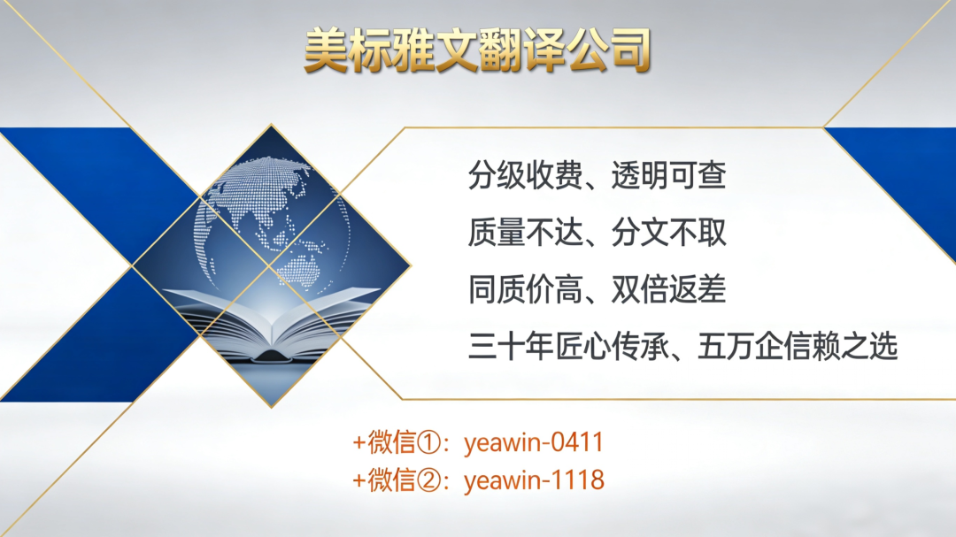 深圳有资质的翻译公司