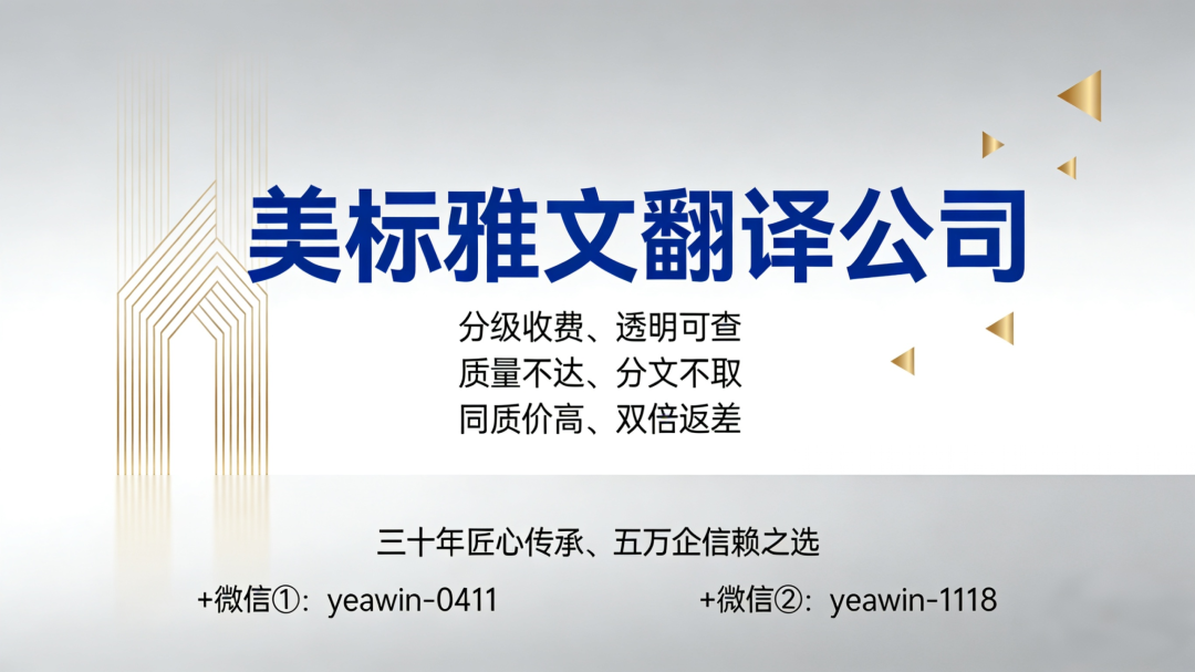北京有资质的翻译公司