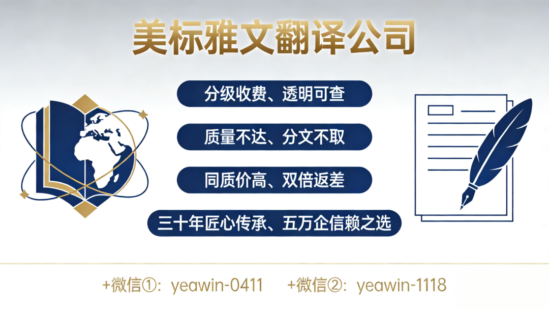 上海有资质的翻译公司