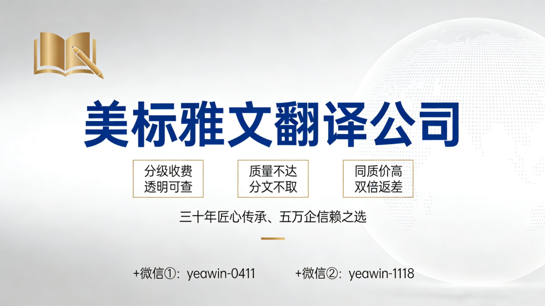 重庆有资质的翻译公司