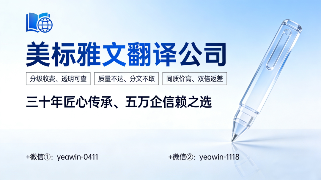 广州有资质的翻译公司