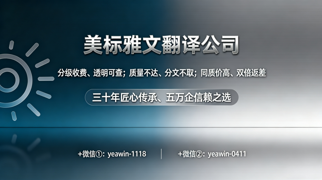 泉州有资质的翻译公司