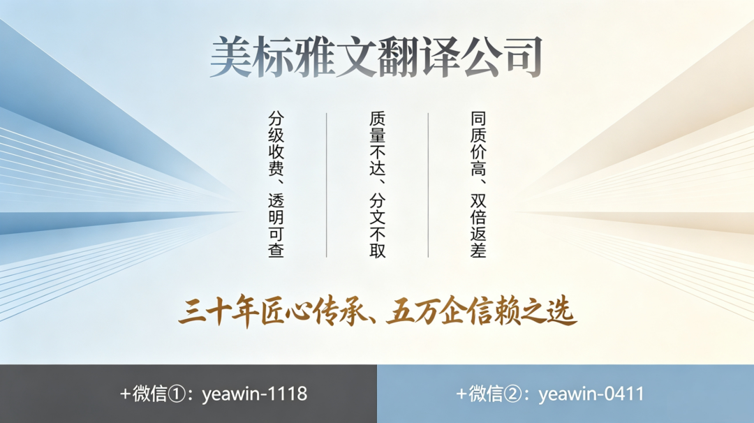 郑州有资质的翻译公司
