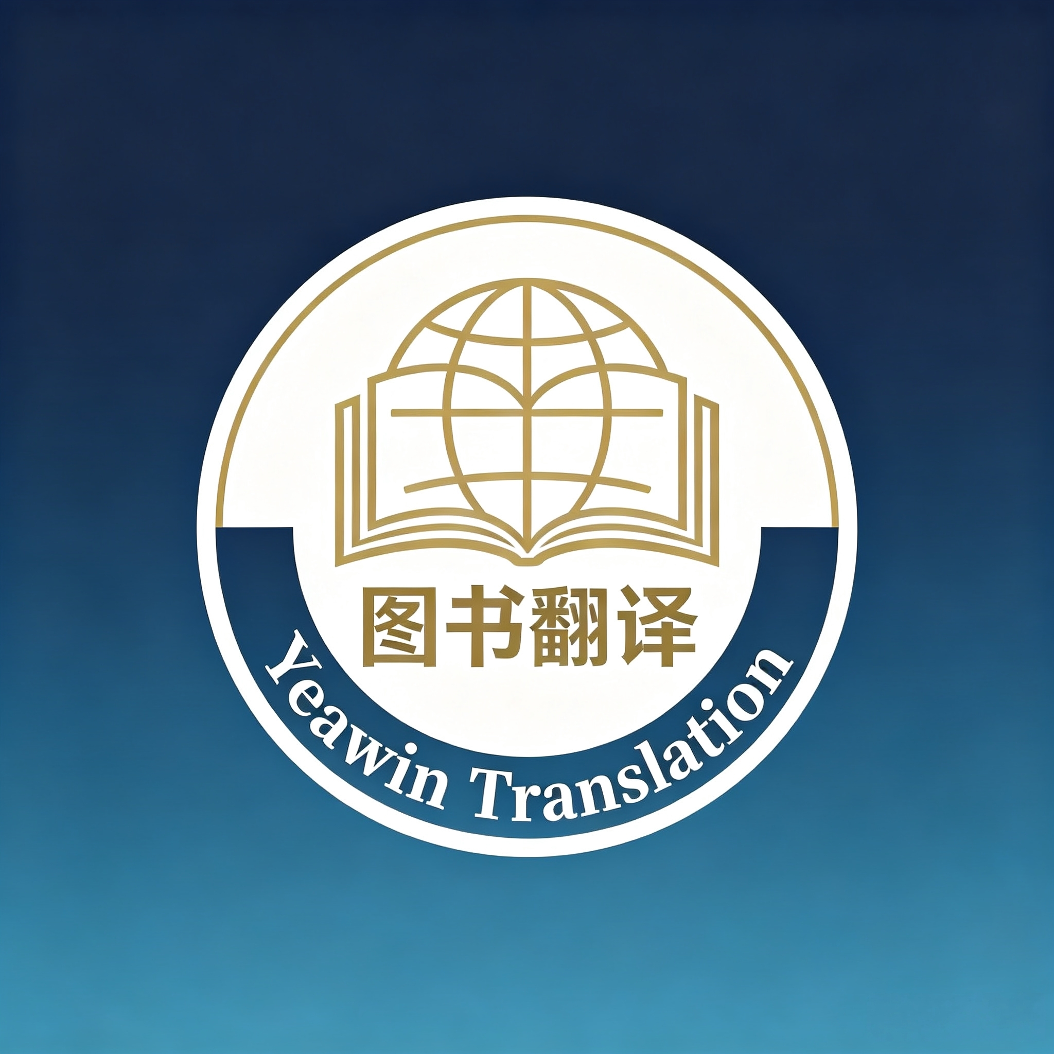 图书翻译