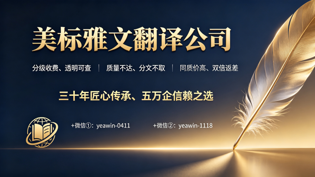 宜昌有资质的翻译公司