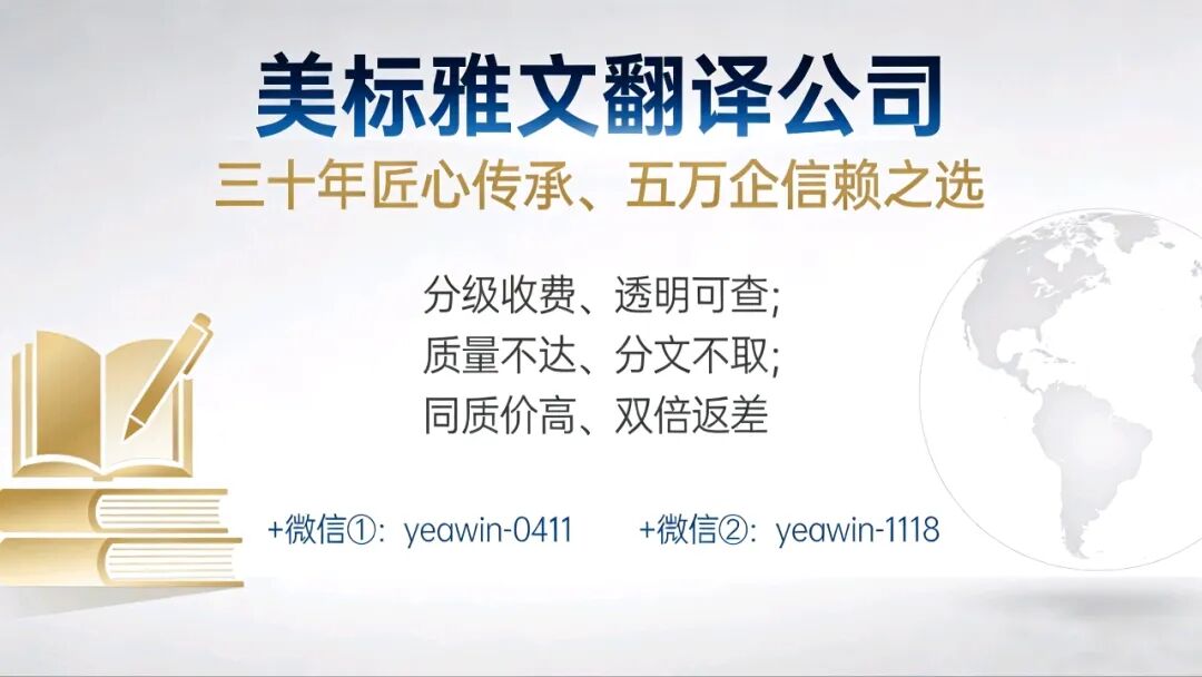 哈尔滨有资质的翻译公司