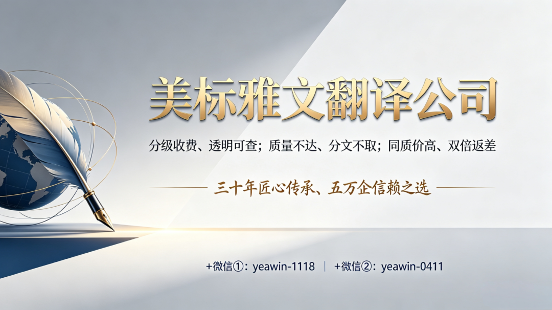 临沂有资质的翻译公司