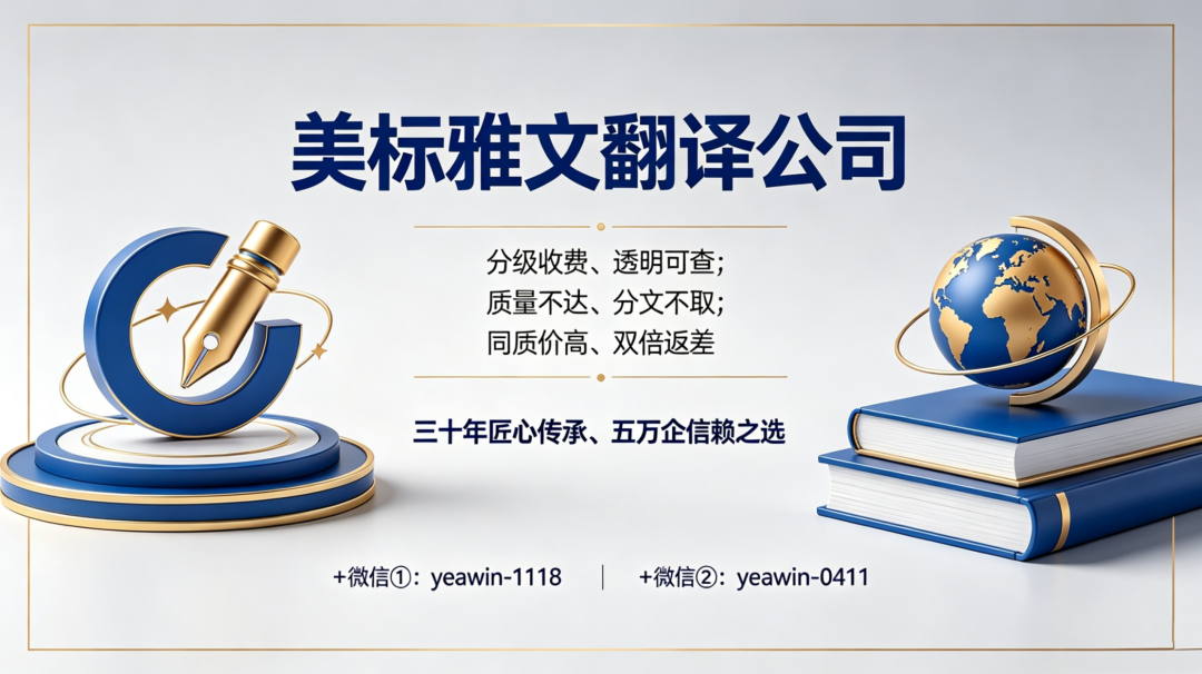 台州有资质的翻译公司
