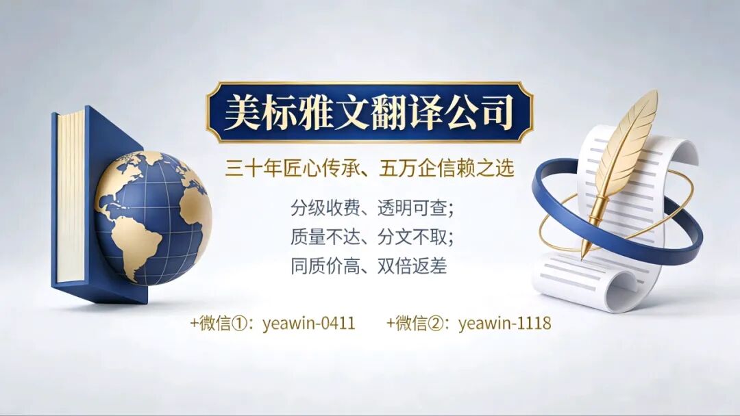 南宁有资质的翻译公司