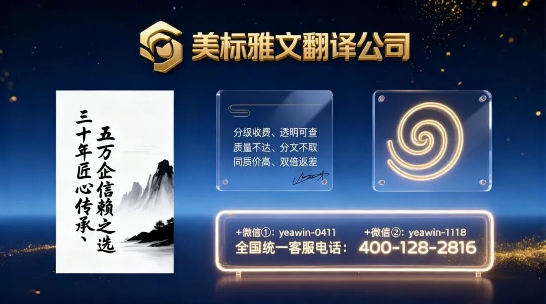 连云港有资质的翻译公司