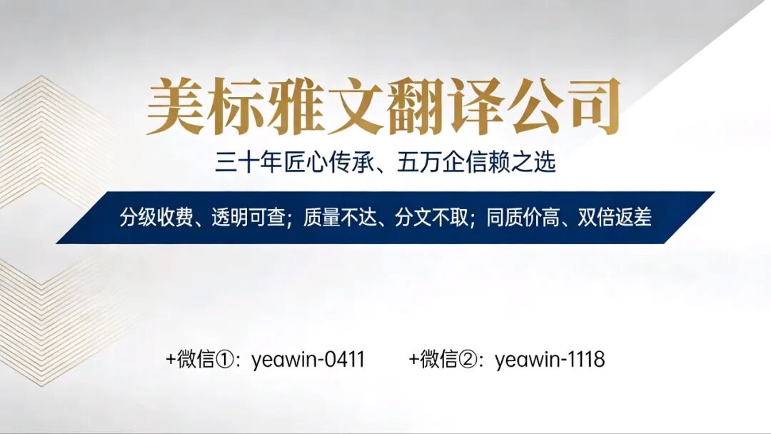 贵阳有资质的翻译公司