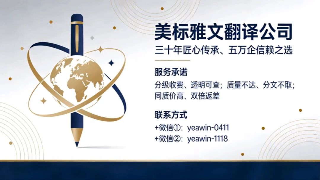 岳阳有资质的翻译公司