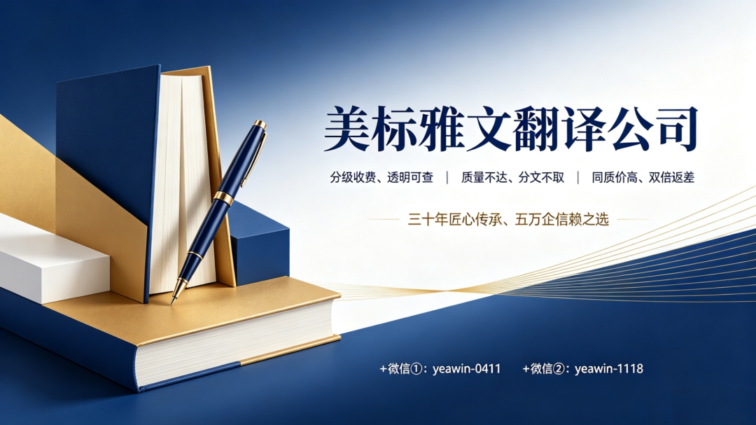 鄂尔多斯有资质的翻译公司