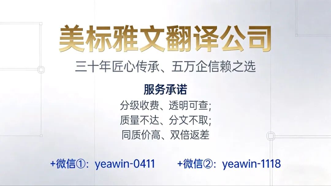 漳州有资质的翻译公司