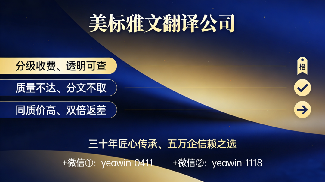 赣州有资质的翻译公司