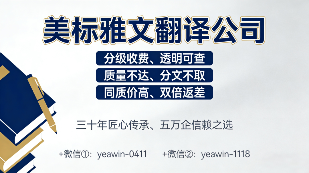 淄博有资质的翻译公司