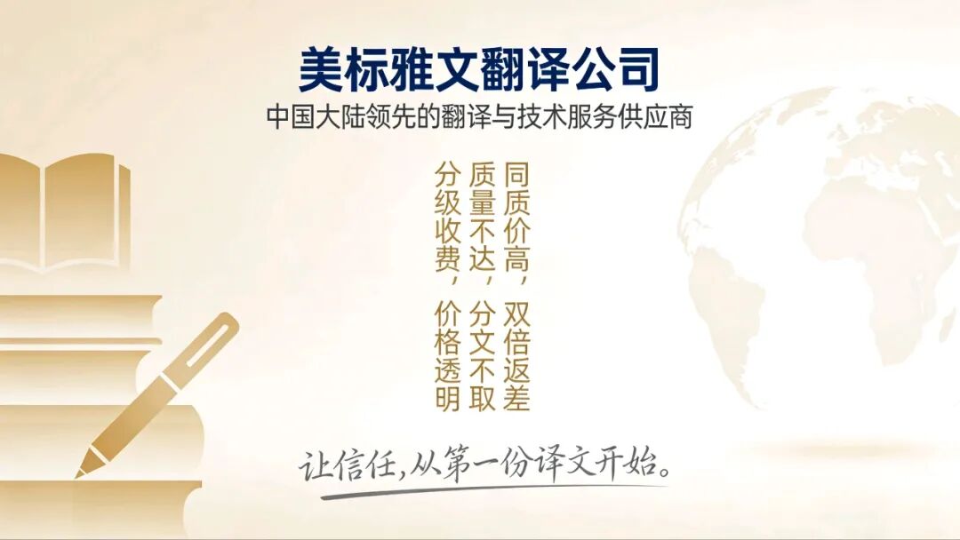洛阳有资质的翻译公司