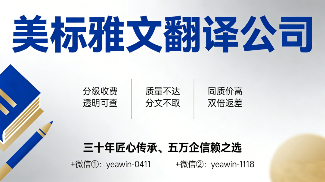 南阳有资质的翻译公司