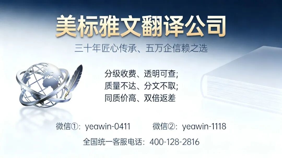 宿迁有资质的翻译公司