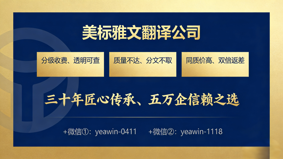芜湖有资质的翻译公司