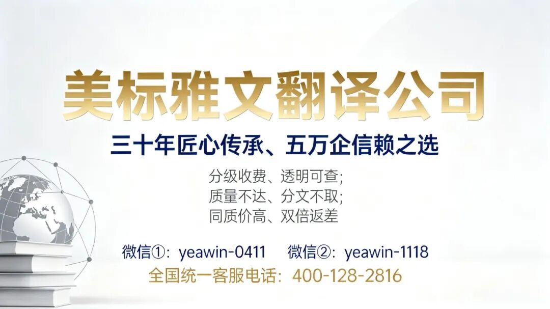 沧州有资质的翻译公司