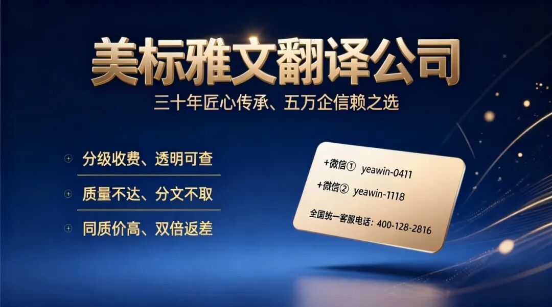 保定有资质的翻译公司