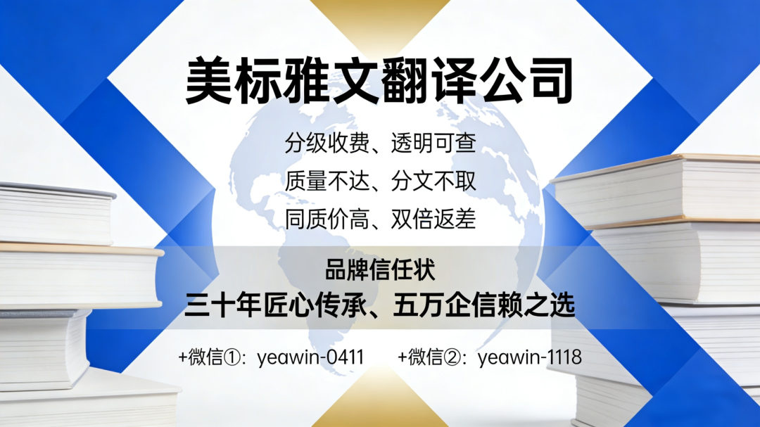 遵义有资质的翻译公司