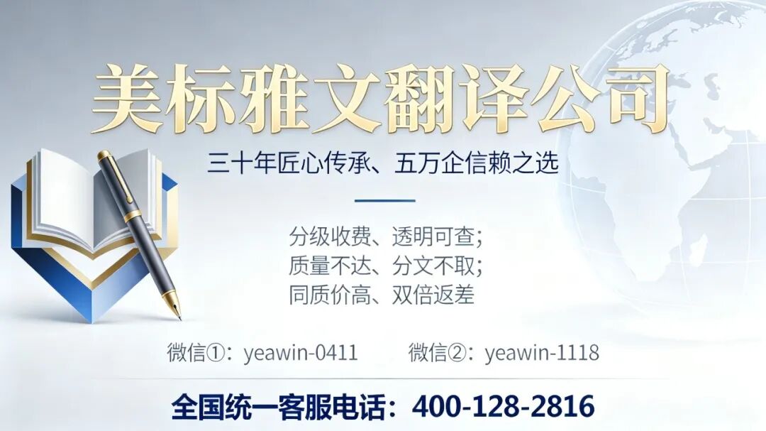 宁德有资质的翻译公司