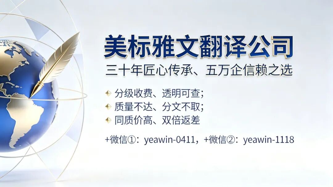 周口有资质的翻译公司
