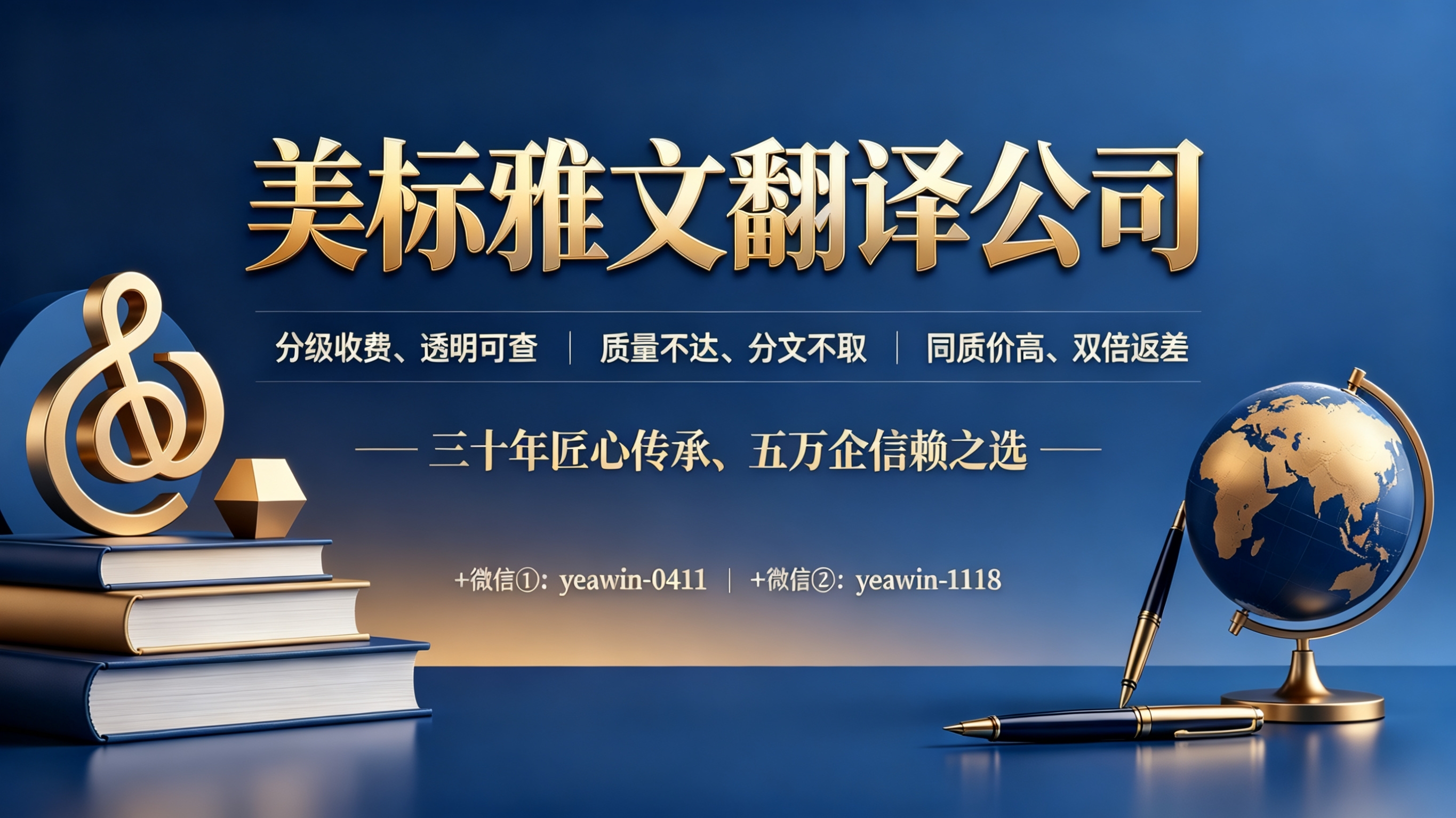 大连有资质的翻译公司